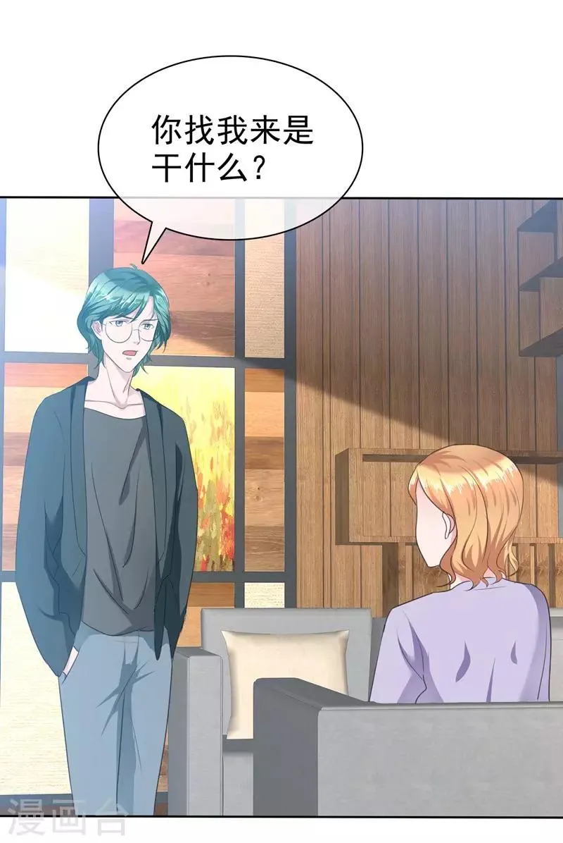 第107话 那是一只猫 第5页