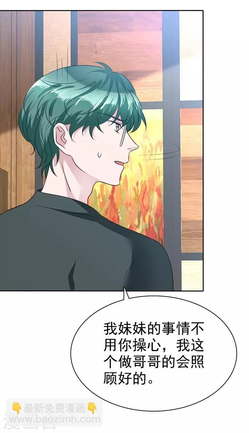 第107话 那是一只猫 第7页