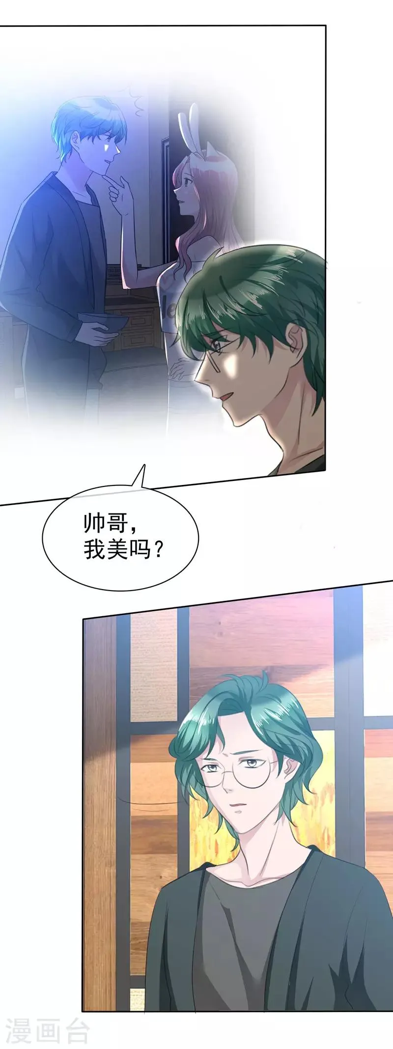 第107话 那是一只猫 第9页