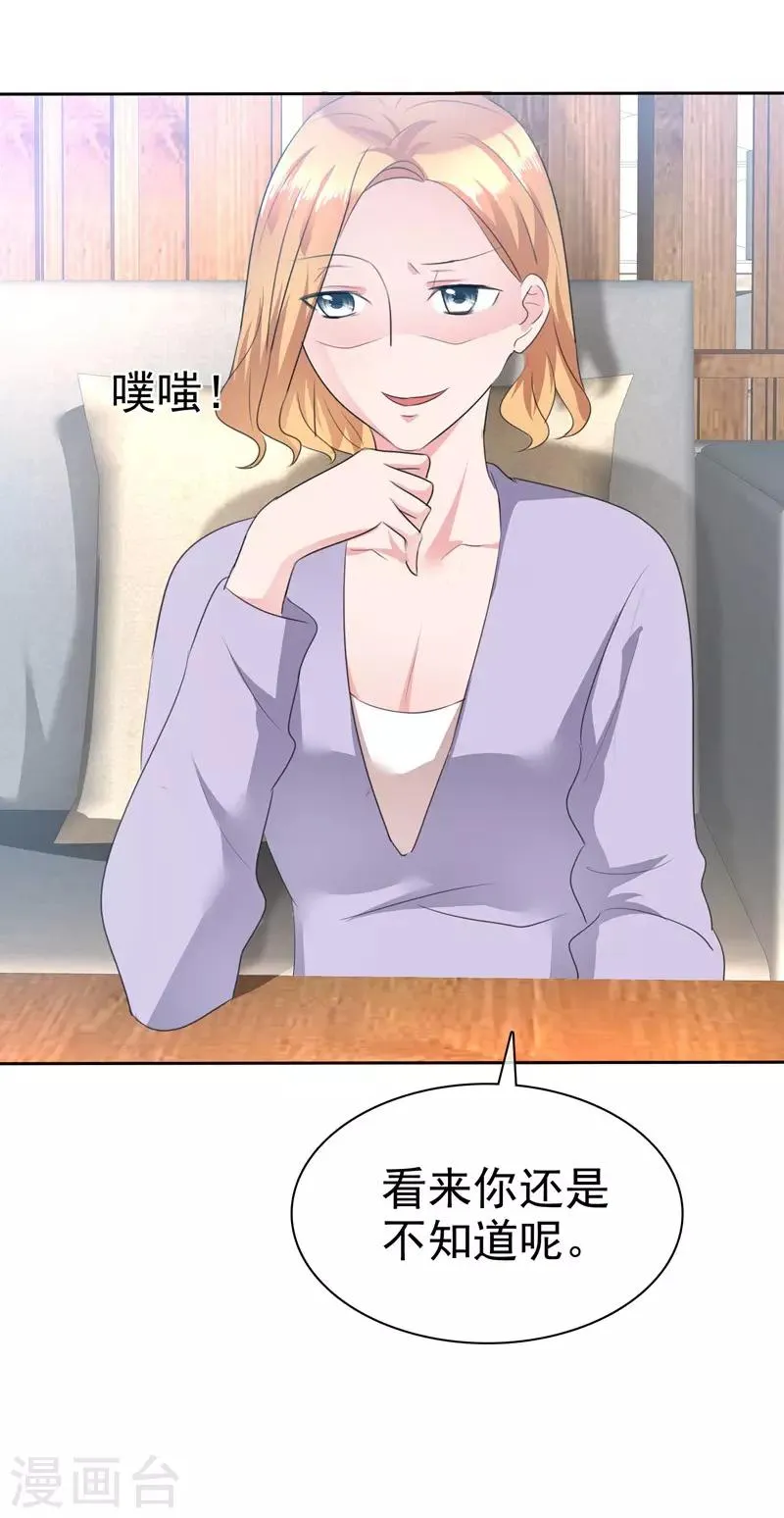第107话 那是一只猫 第10页