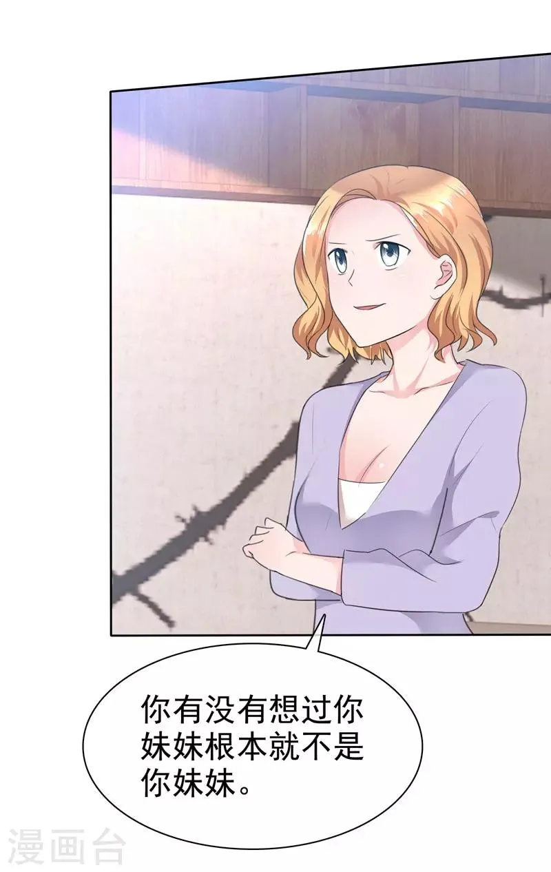 第107话 那是一只猫 第12页