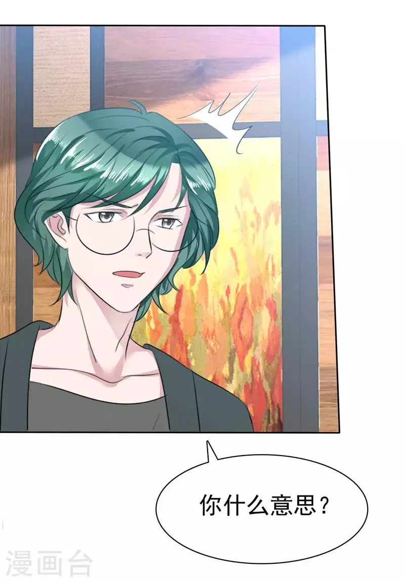 第107话 那是一只猫 第13页