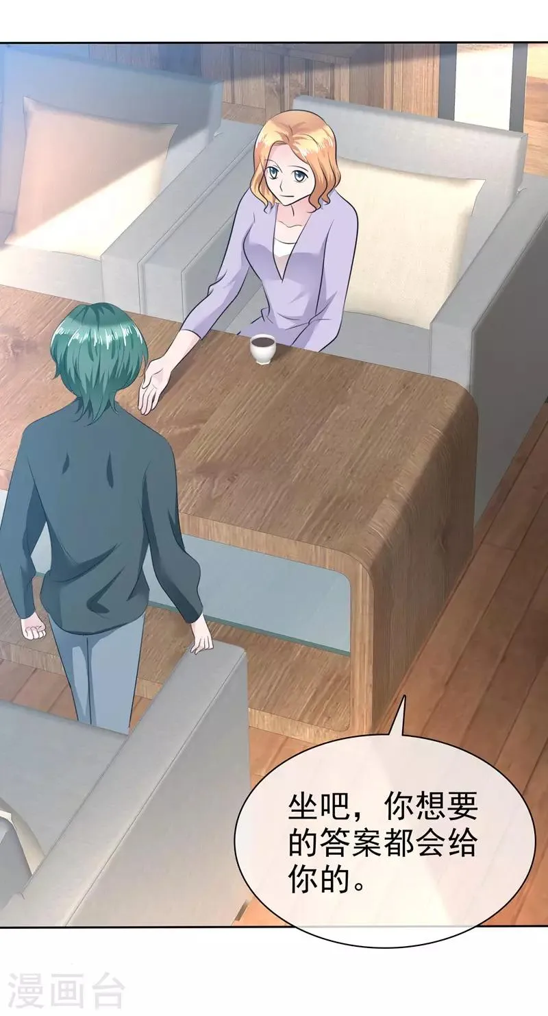 第107话 那是一只猫 第14页