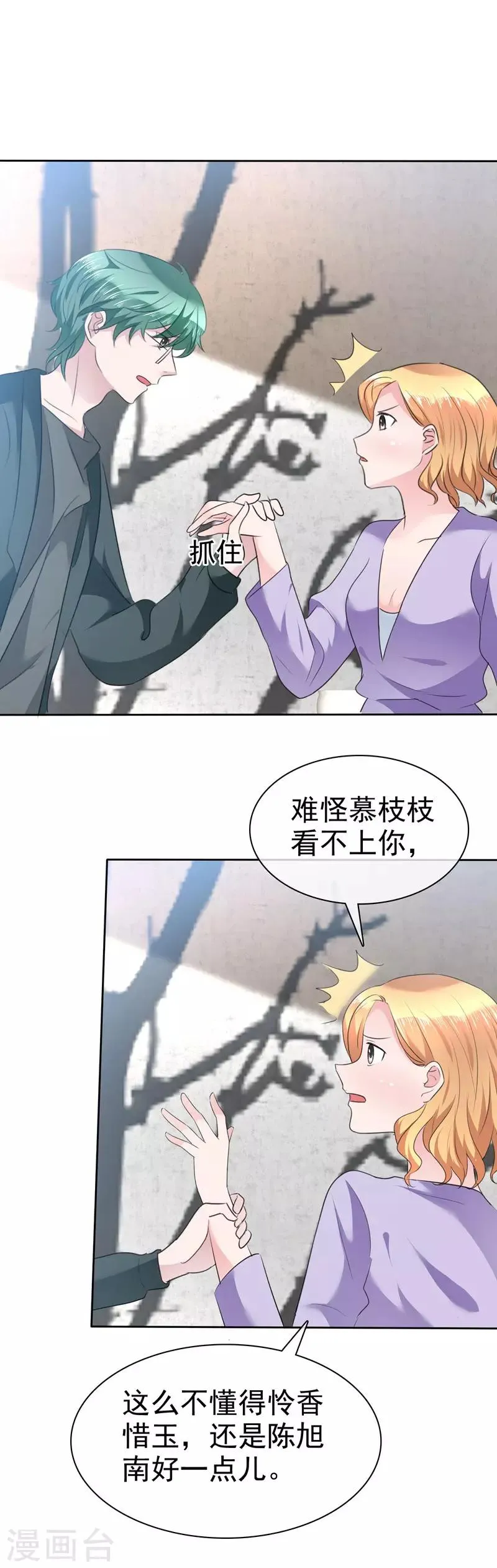 第107话 那是一只猫 第15页
