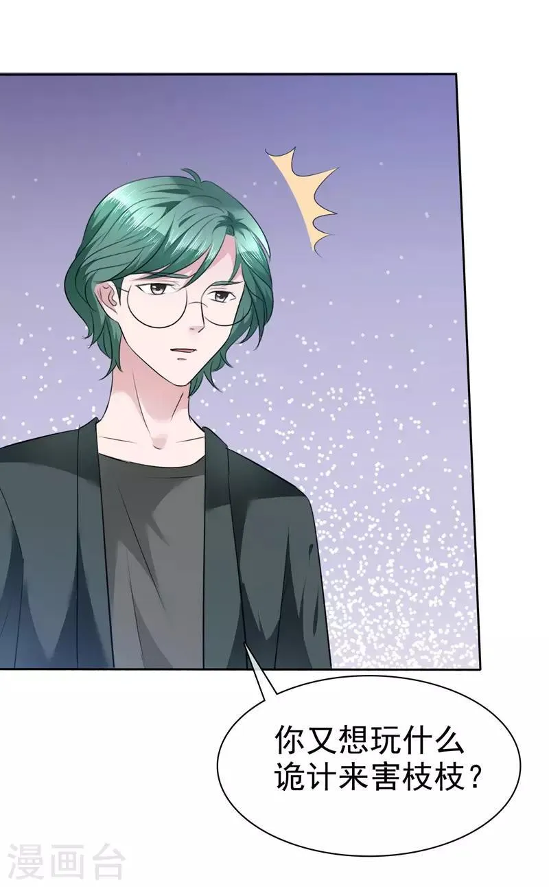 第107话 那是一只猫 第22页