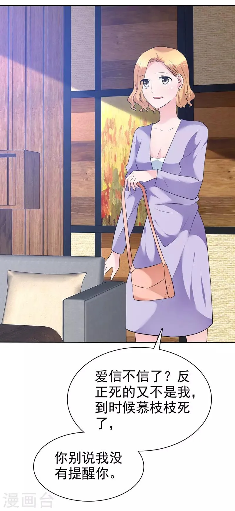 第107话 那是一只猫 第23页