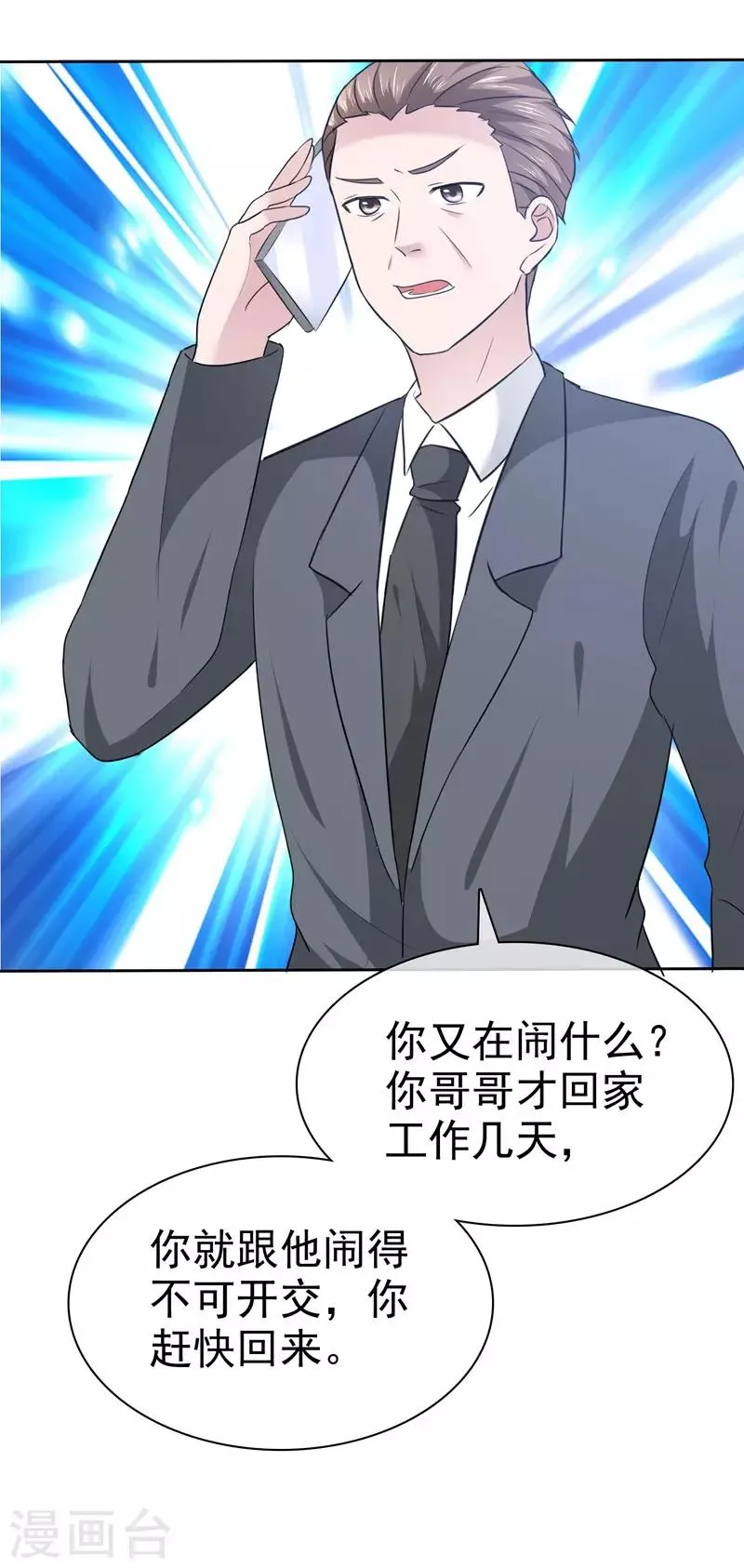 第107话 那是一只猫 第27页