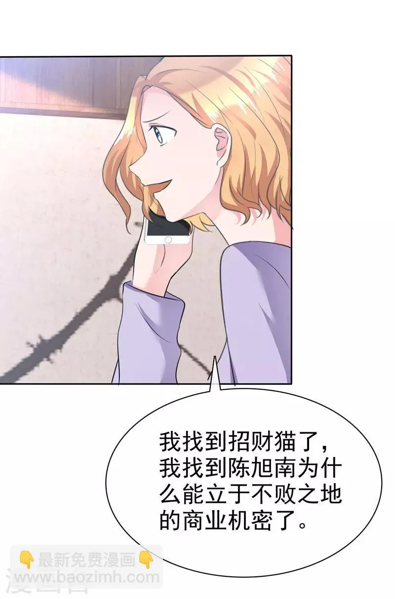 第107话 那是一只猫 第28页
