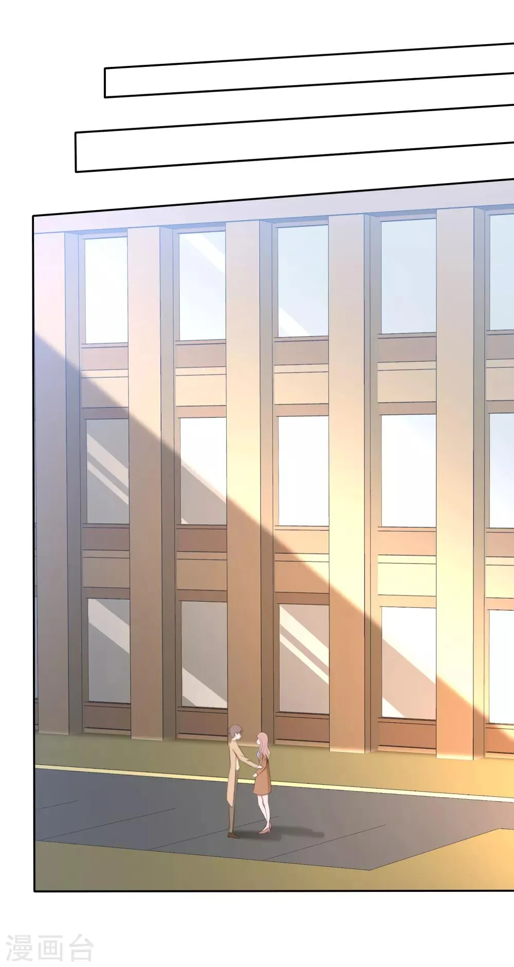 第108话 是我等了半辈子的人 第2页