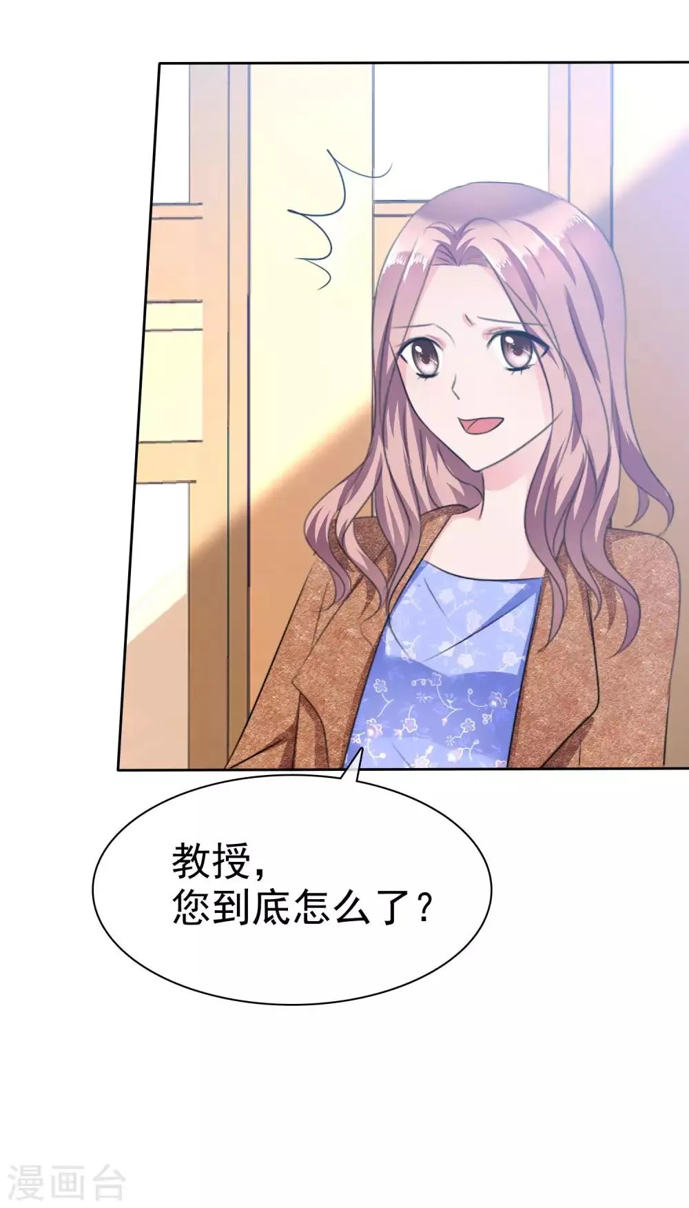 第108话 是我等了半辈子的人 第6页