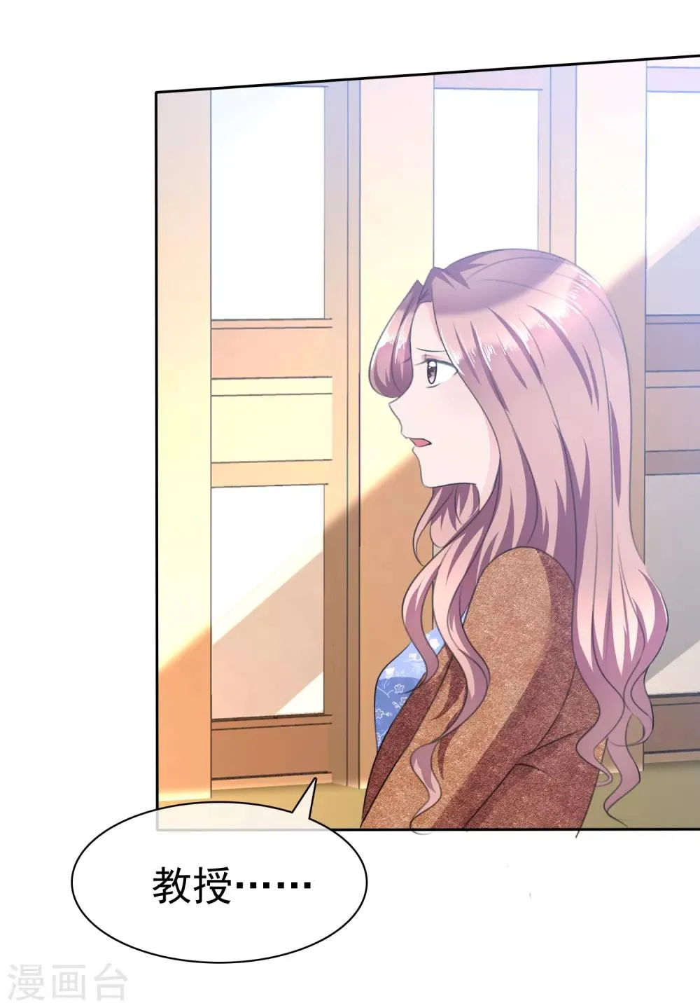 第108话 是我等了半辈子的人 第11页