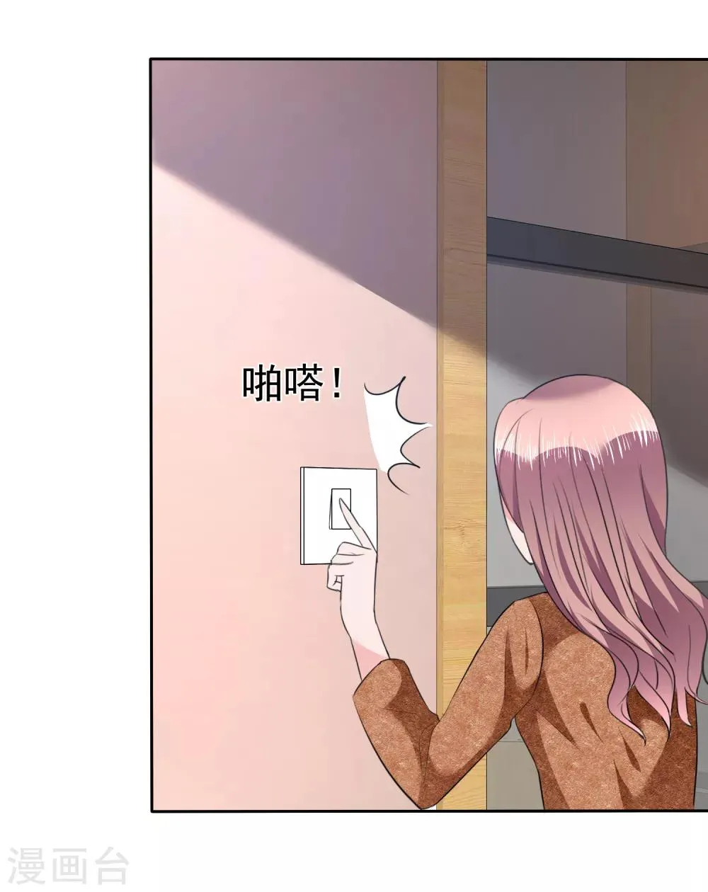 第108话 是我等了半辈子的人 第20页