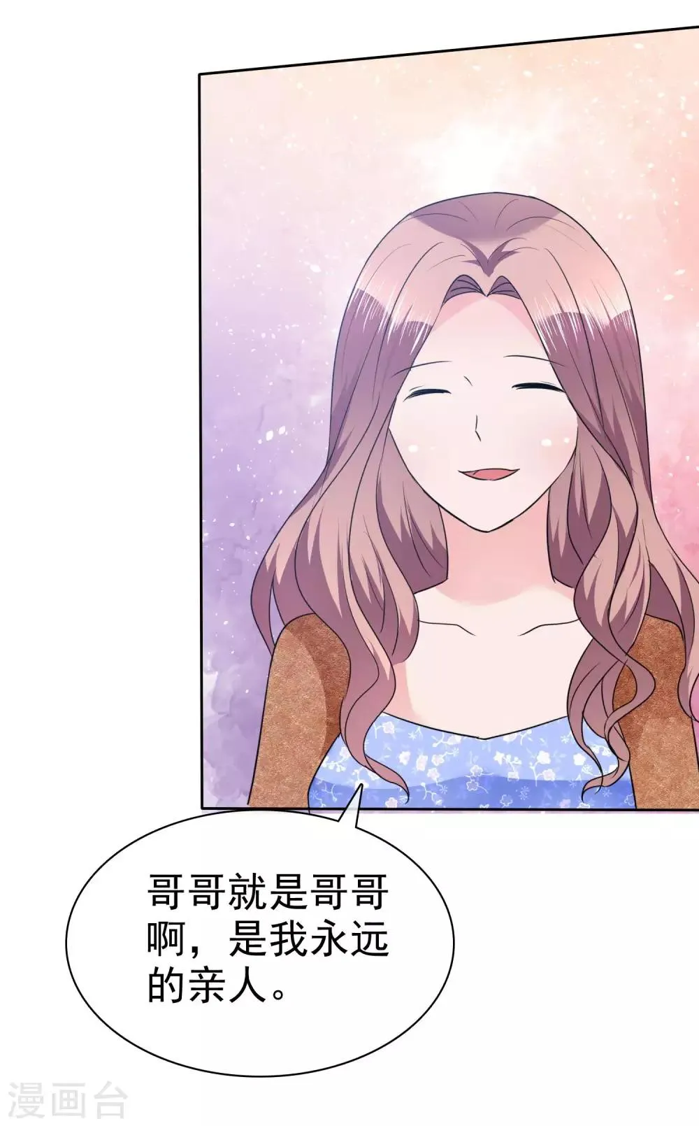 第108话 是我等了半辈子的人 第24页