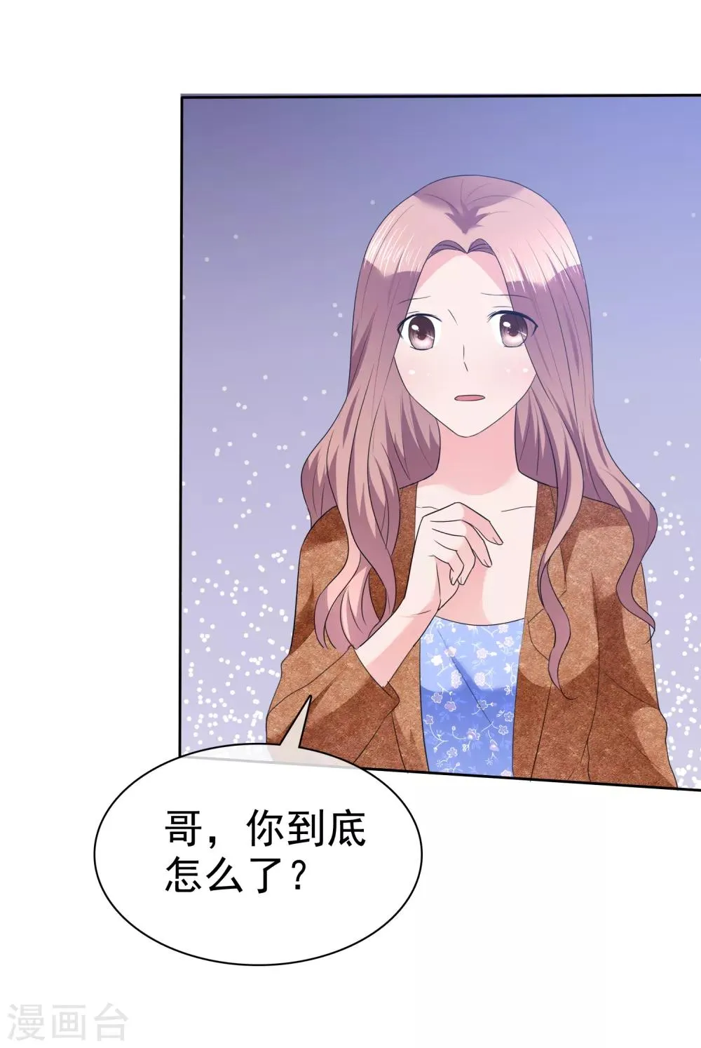 第108话 是我等了半辈子的人 第26页