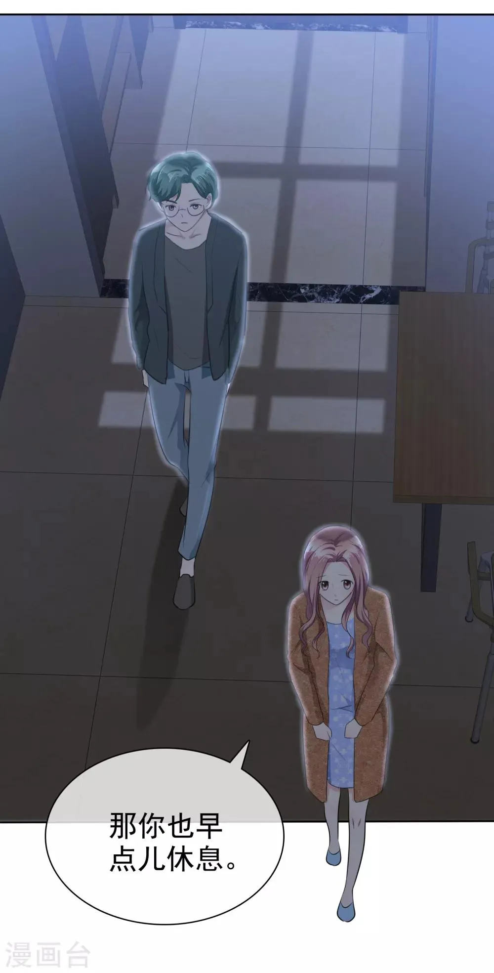 第109话 哥哥会救你 第6页