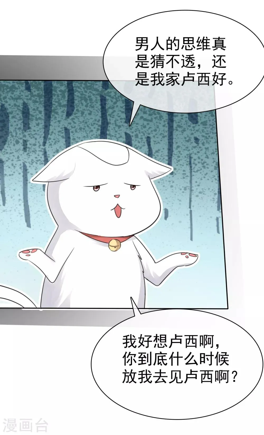 第109话 哥哥会救你 第8页