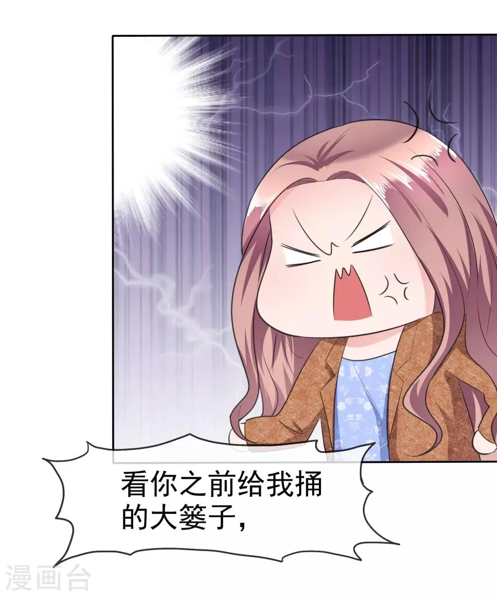 第109话 哥哥会救你 第9页