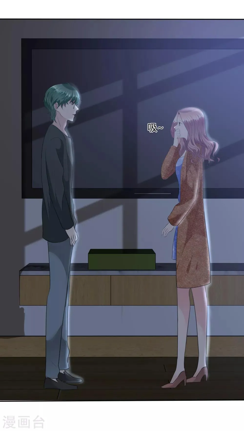 第109话 哥哥会救你 第17页