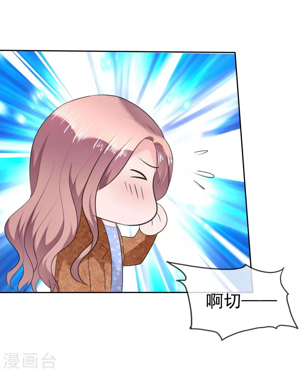 第109话 哥哥会救你 第22页