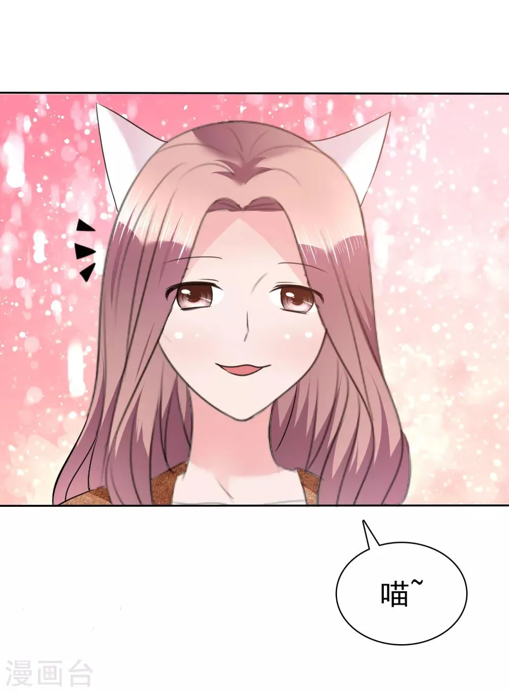 第109话 哥哥会救你 第24页