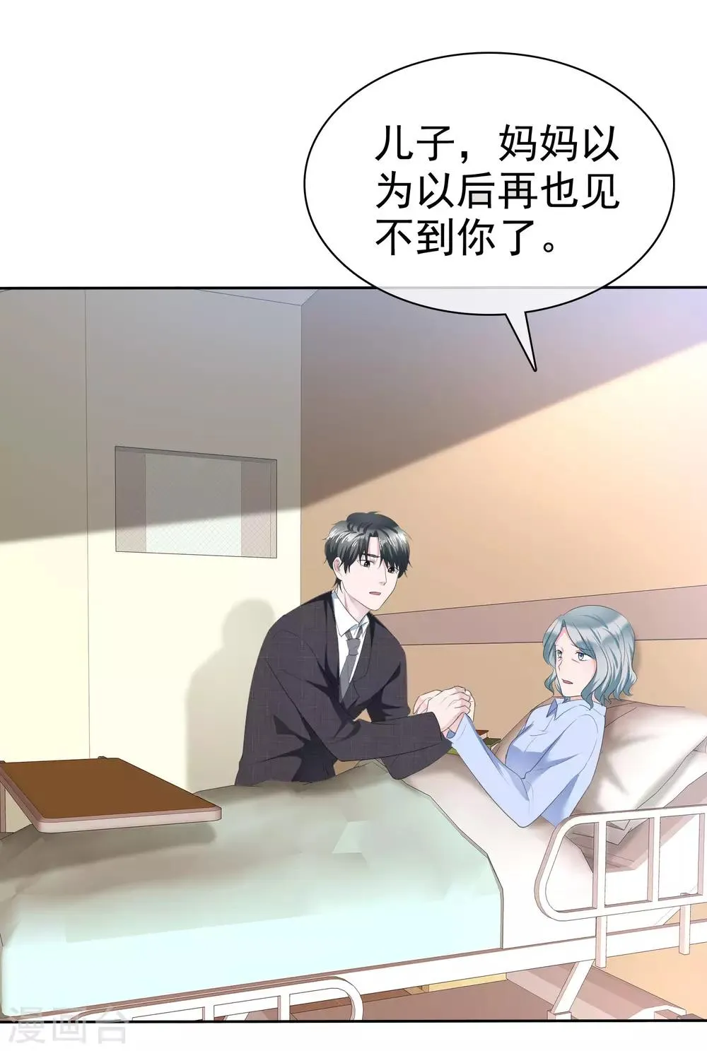 第110话 陈夫人醒了 第5页