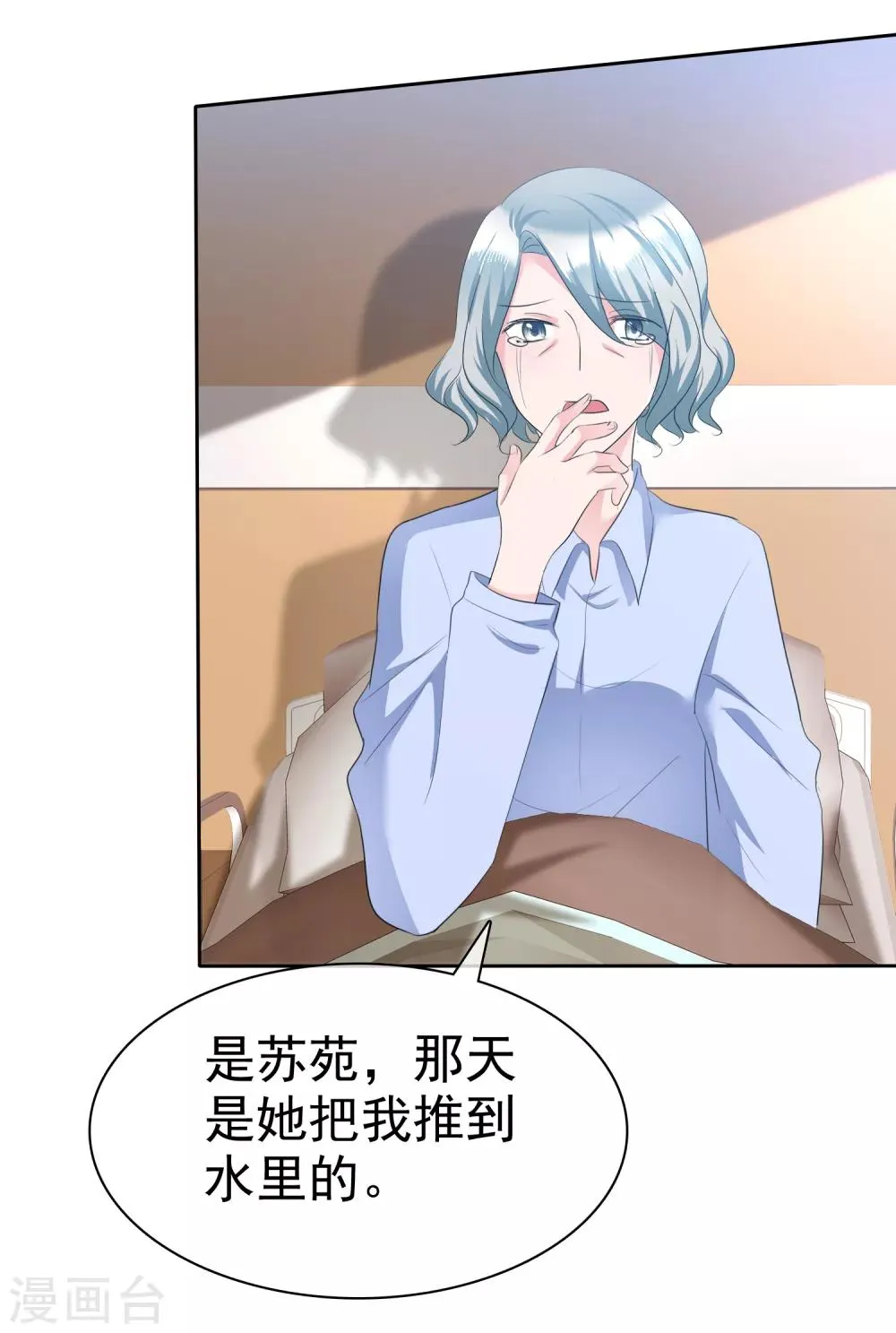 第110话 陈夫人醒了 第7页