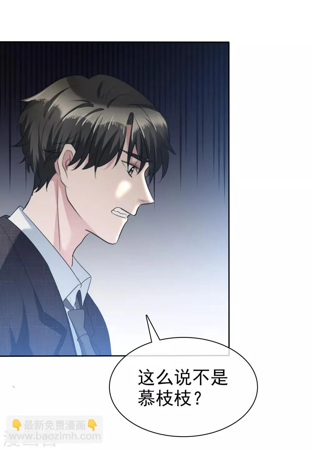 第110话 陈夫人醒了 第8页