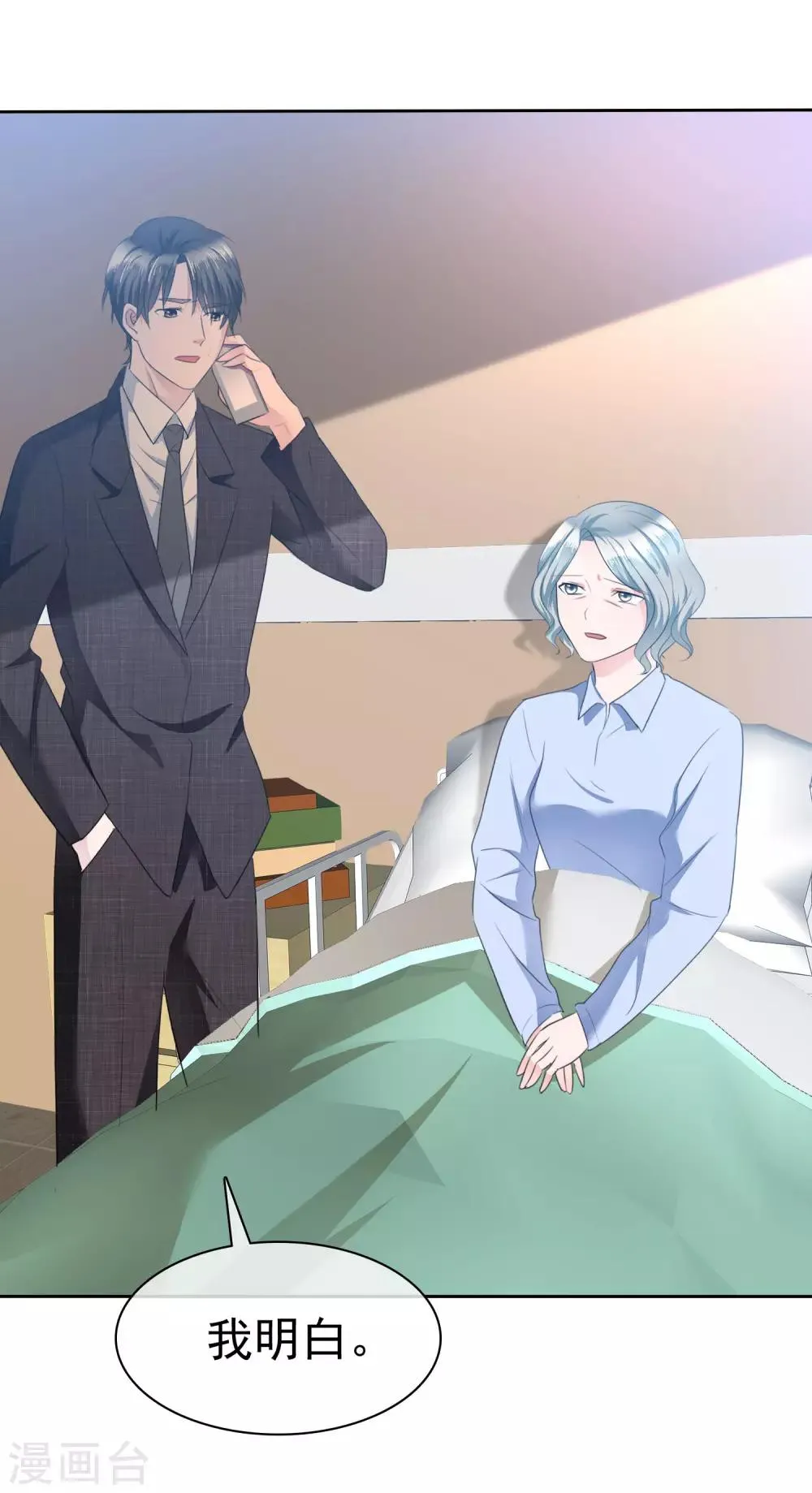 第110话 陈夫人醒了 第13页