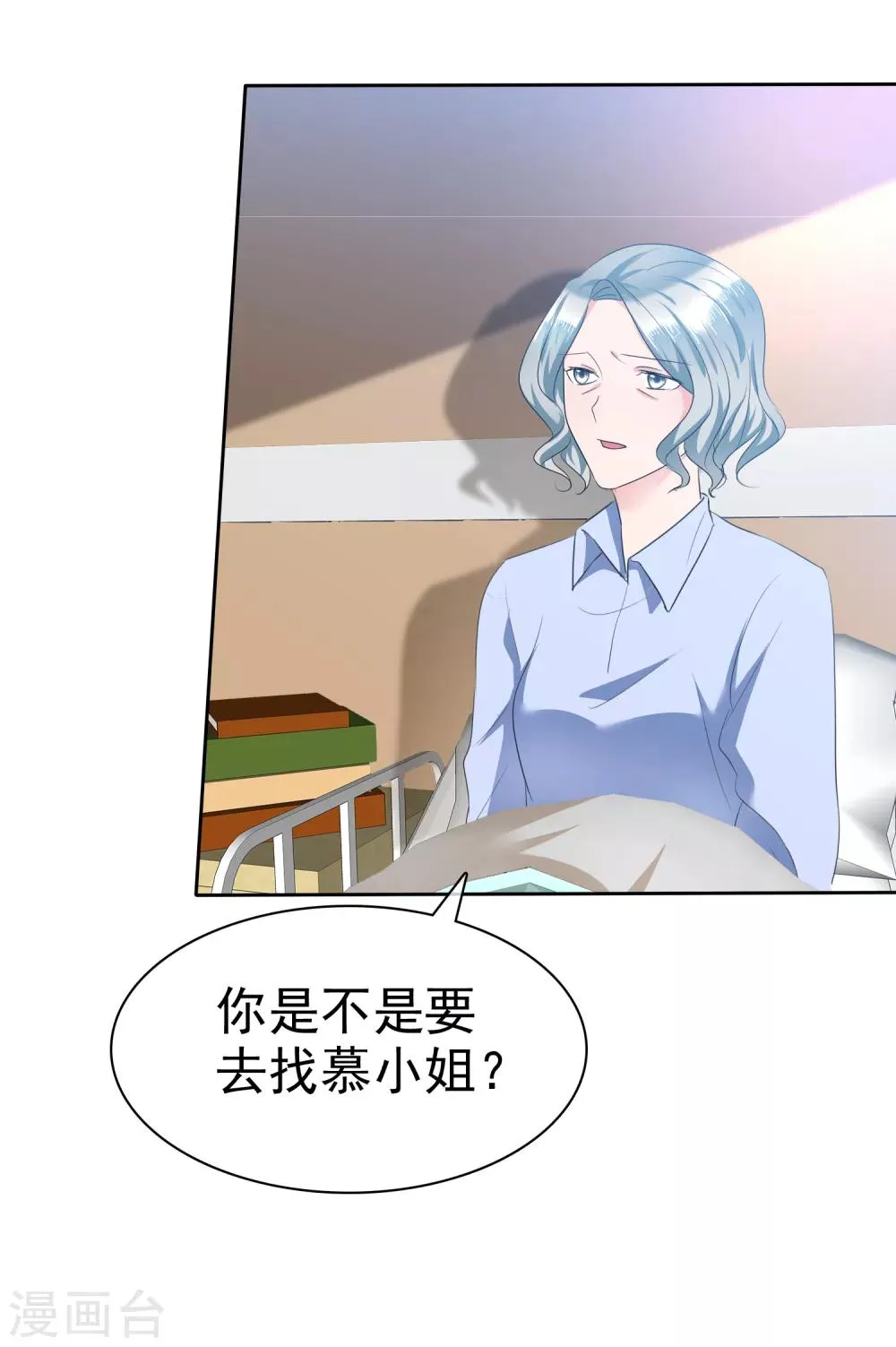 第110话 陈夫人醒了 第14页
