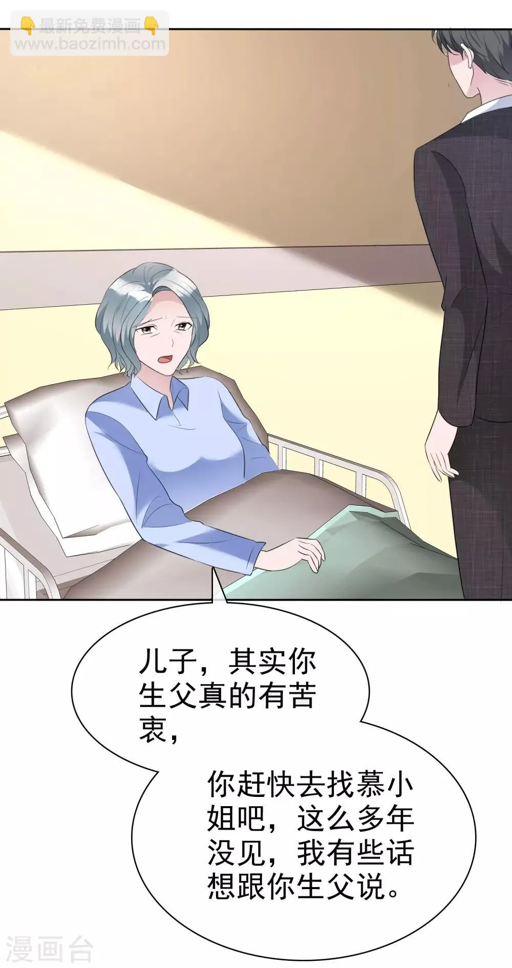 第110话 陈夫人醒了 第19页