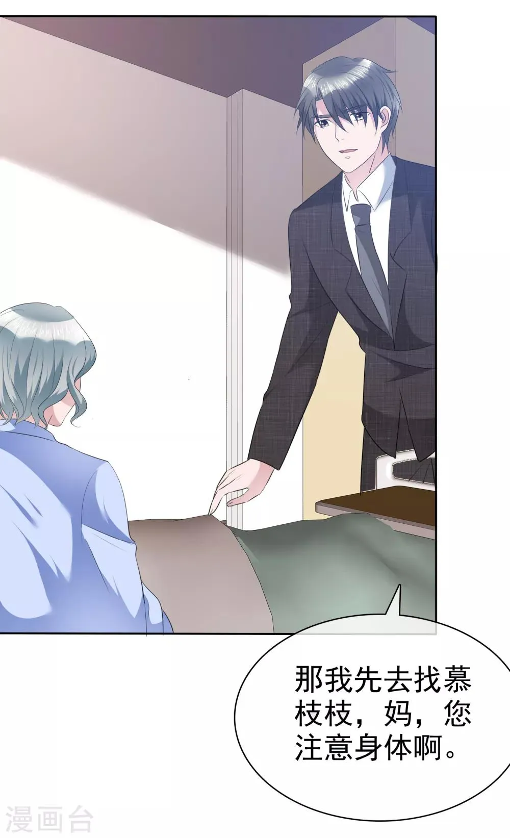 第110话 陈夫人醒了 第20页