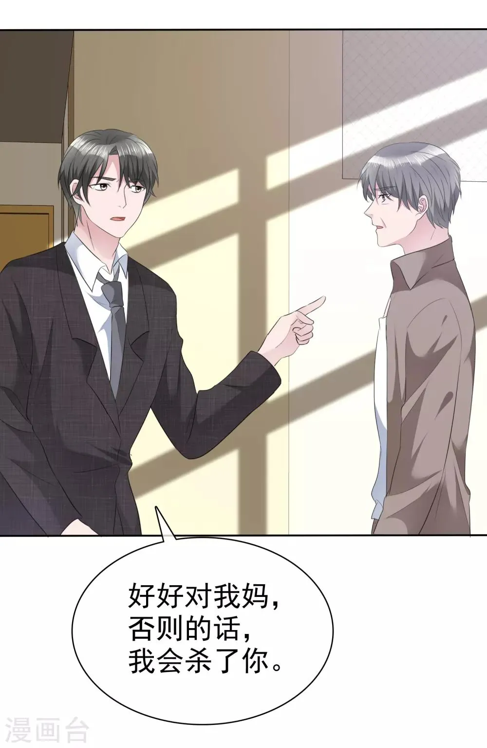 第110话 陈夫人醒了 第21页