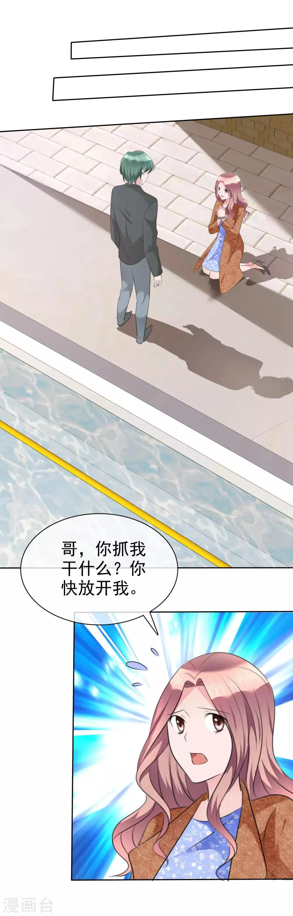 第110话 陈夫人醒了 第23页