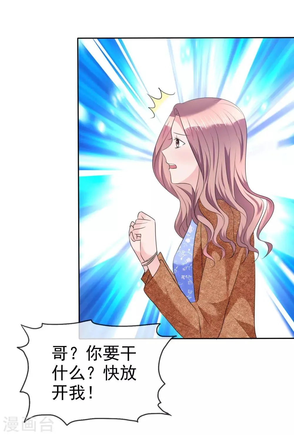第110话 陈夫人醒了 第27页