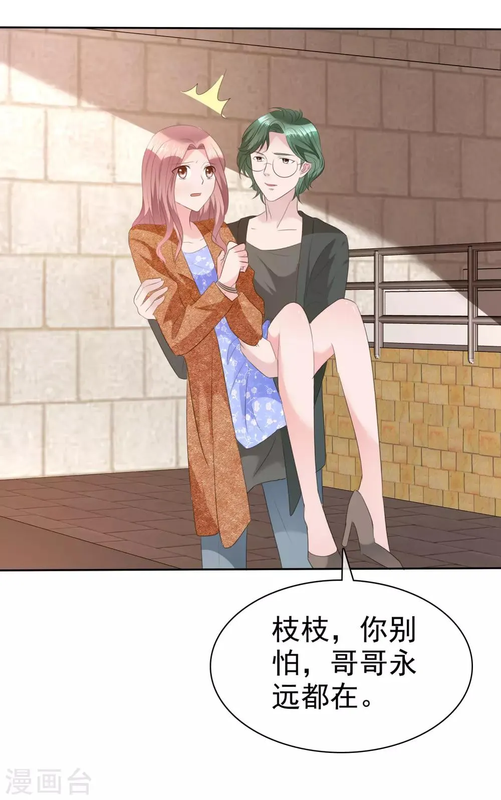 第110话 陈夫人醒了 第28页
