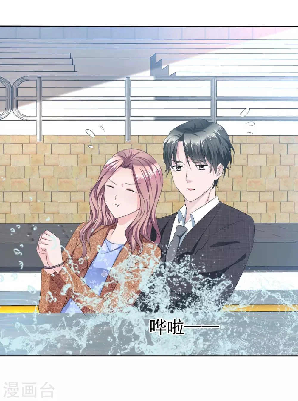 第111话 把枝枝还给我 第11页