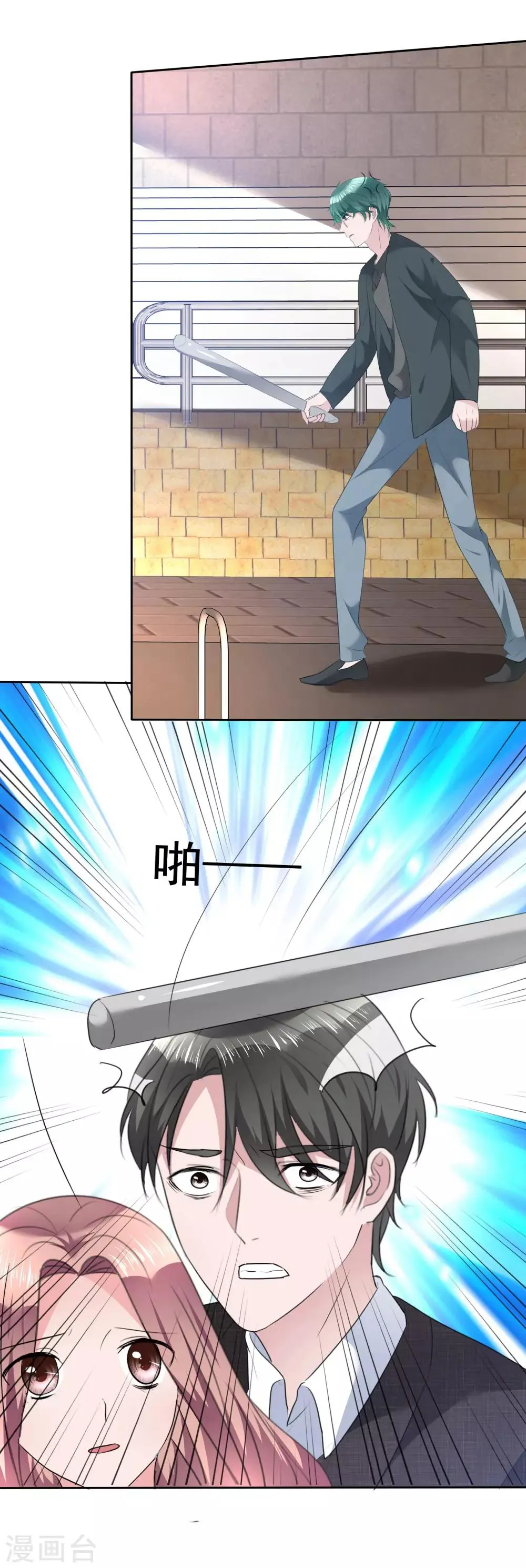 第111话 把枝枝还给我 第16页