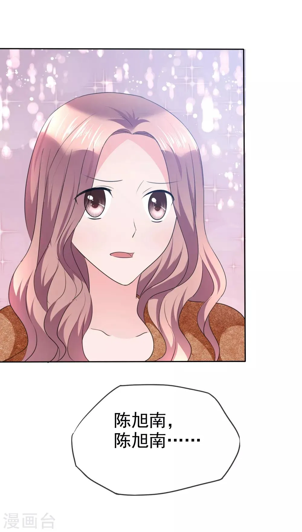 第111话 把枝枝还给我 第18页