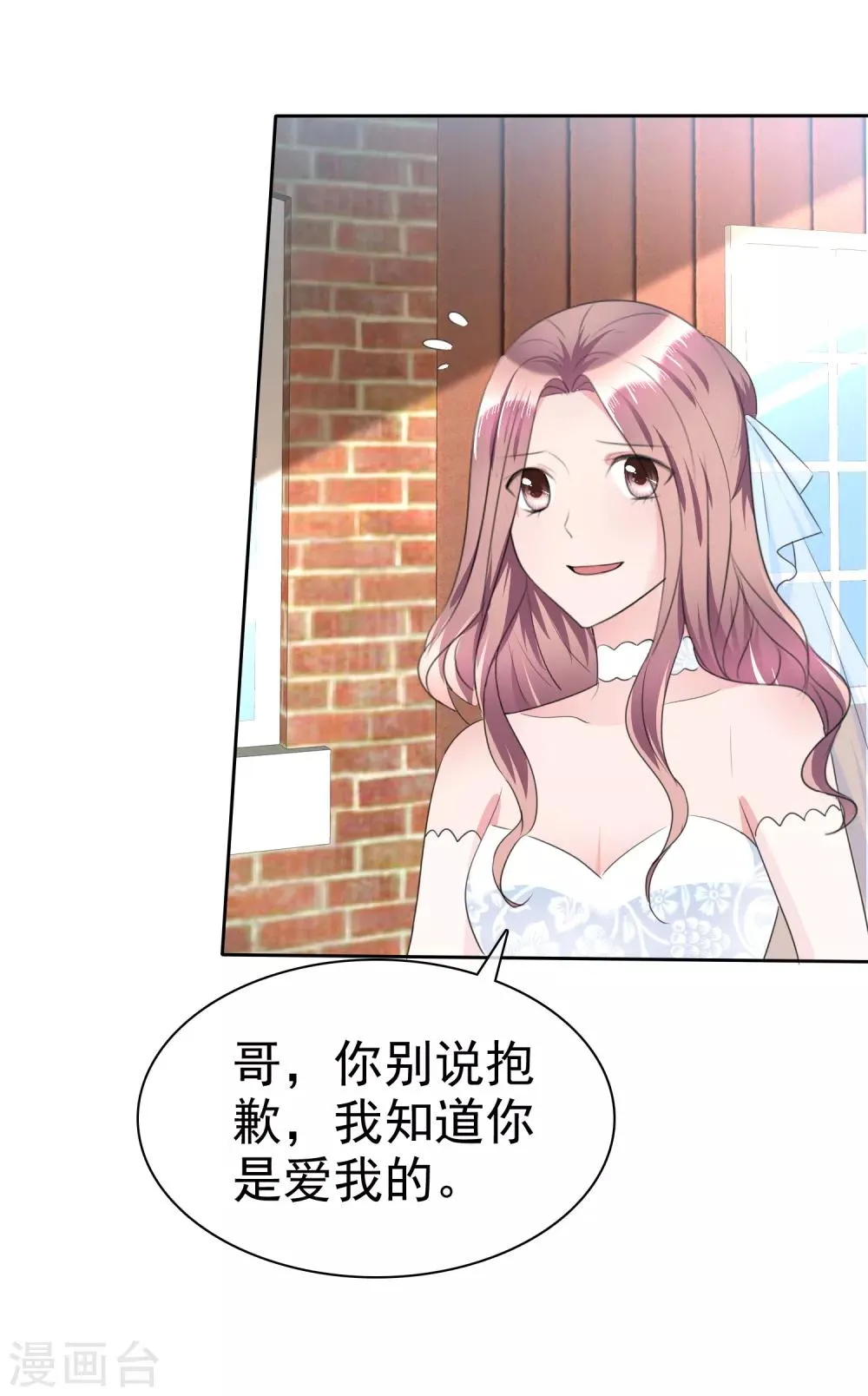第113话 天大地大，老婆最大 第5页