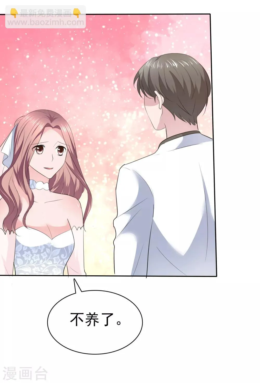 第113话 天大地大，老婆最大 第31页