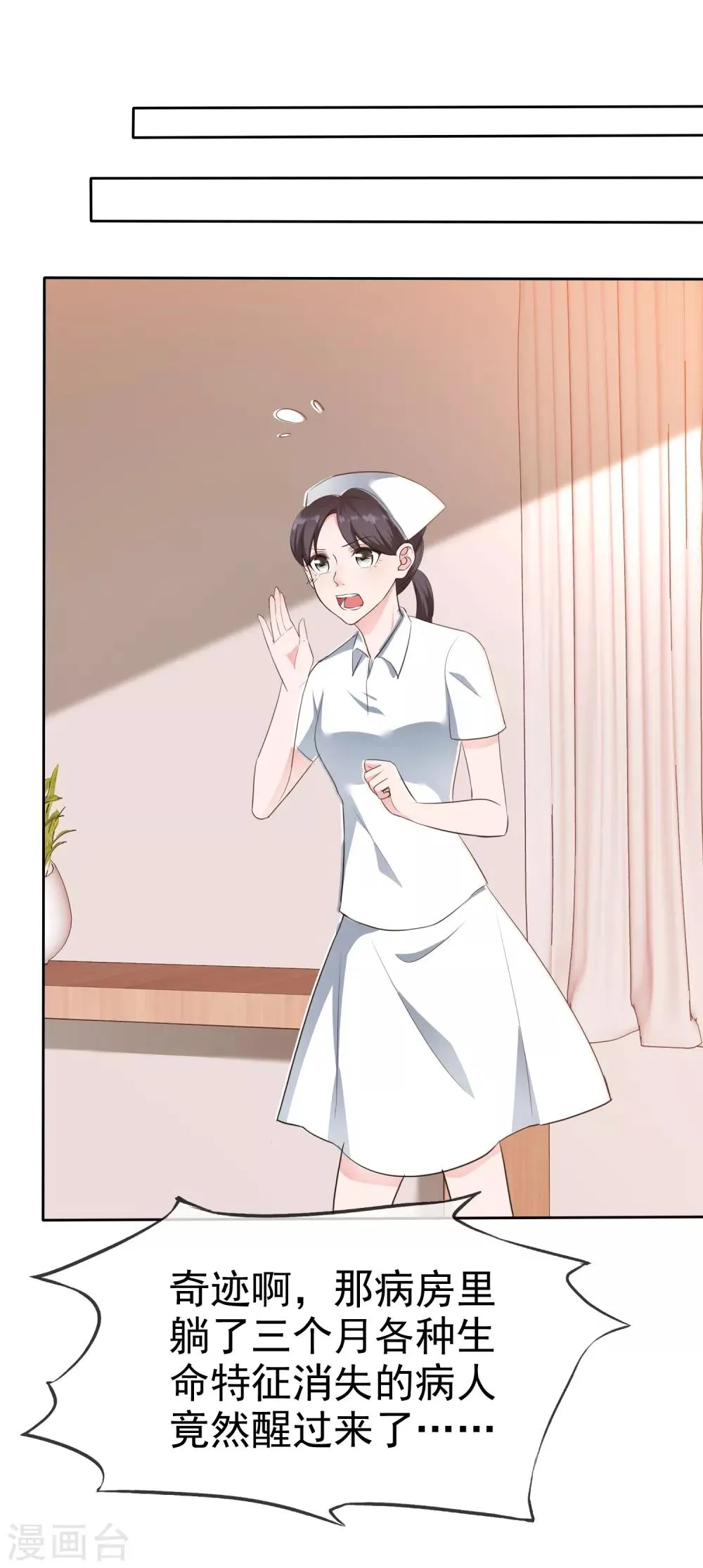第2季1话 为什么要寻死呢？ 第2页
