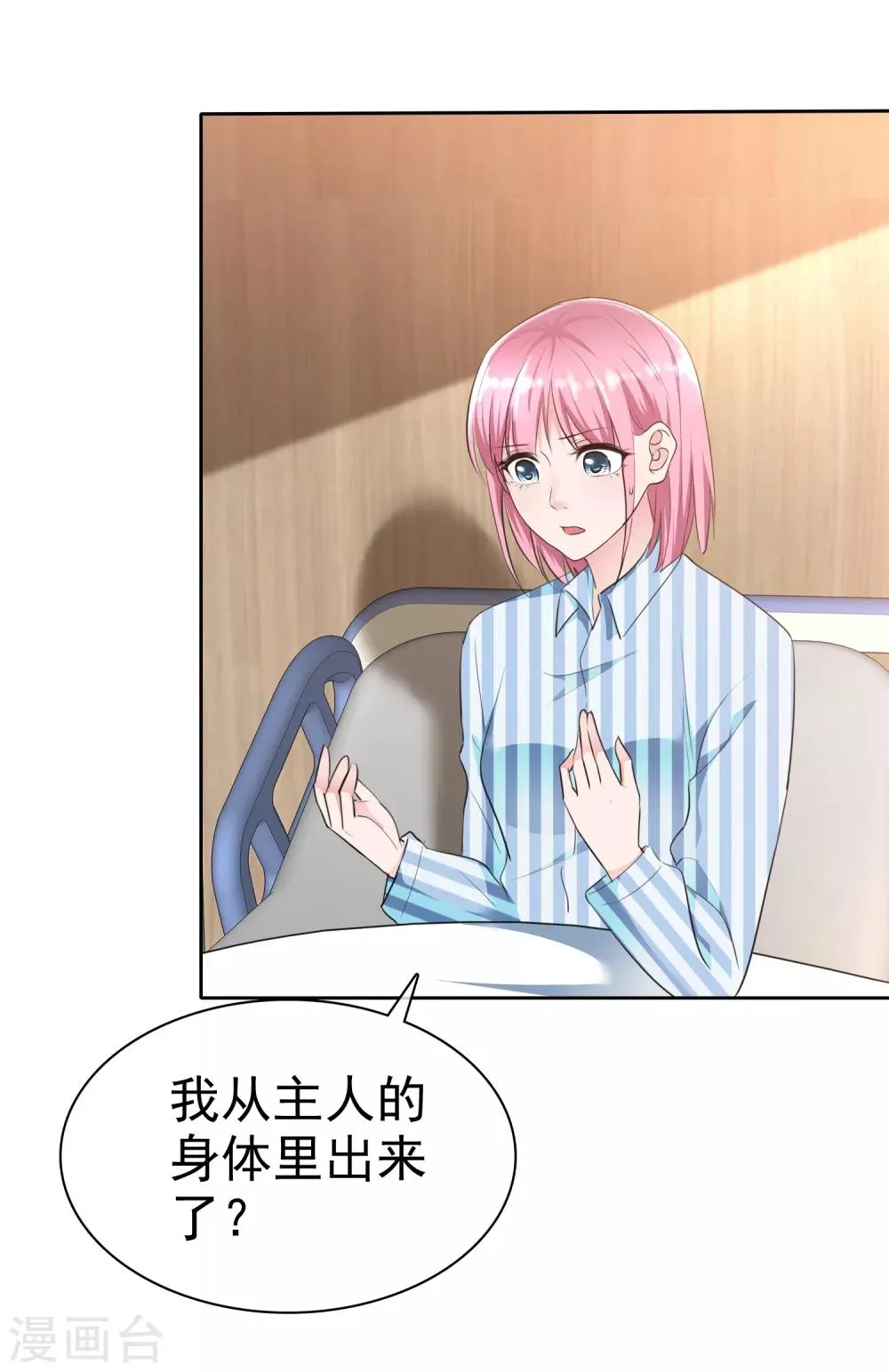 第2季1话 为什么要寻死呢？ 第4页