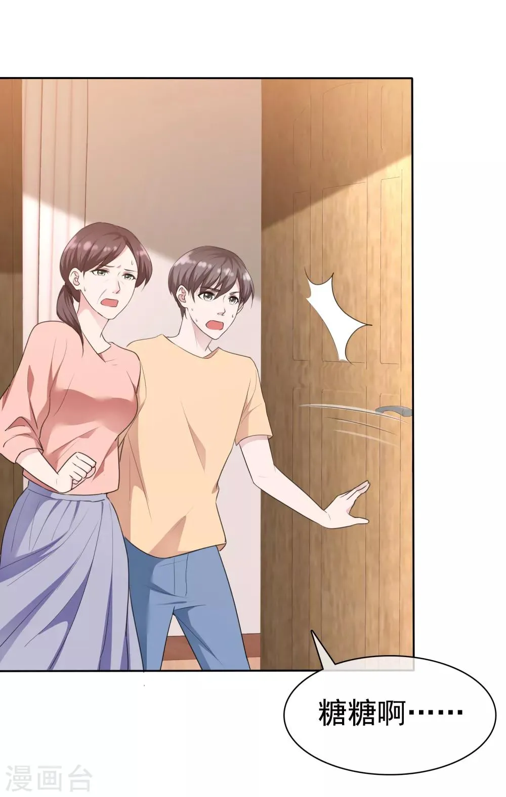 第2季1话 为什么要寻死呢？ 第10页