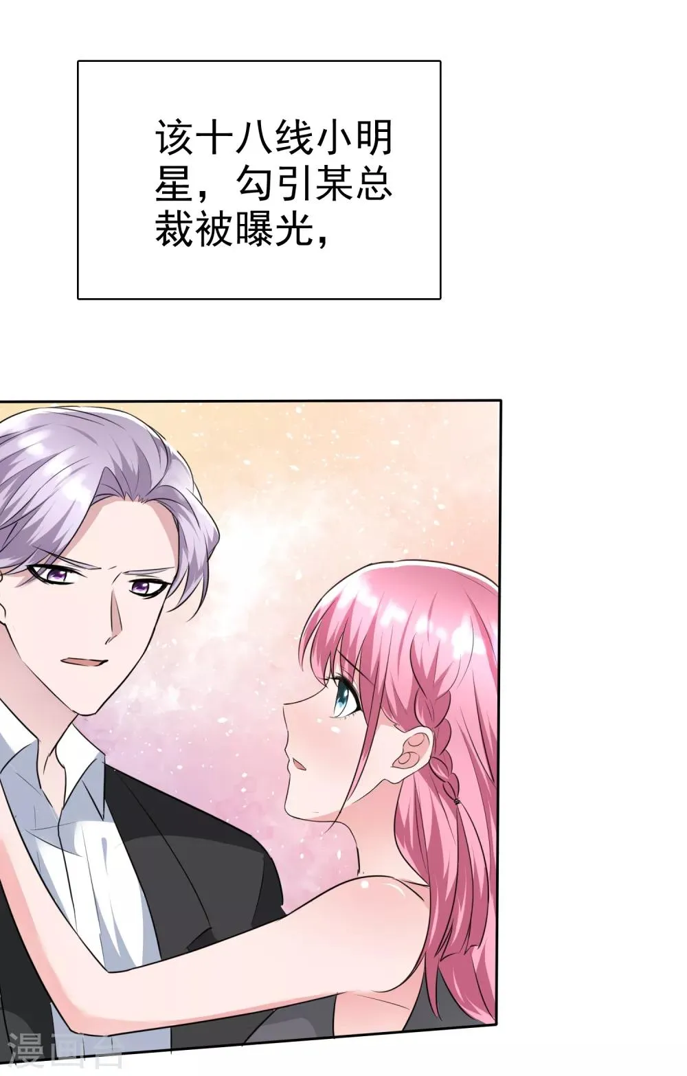 第2季1话 为什么要寻死呢？ 第18页