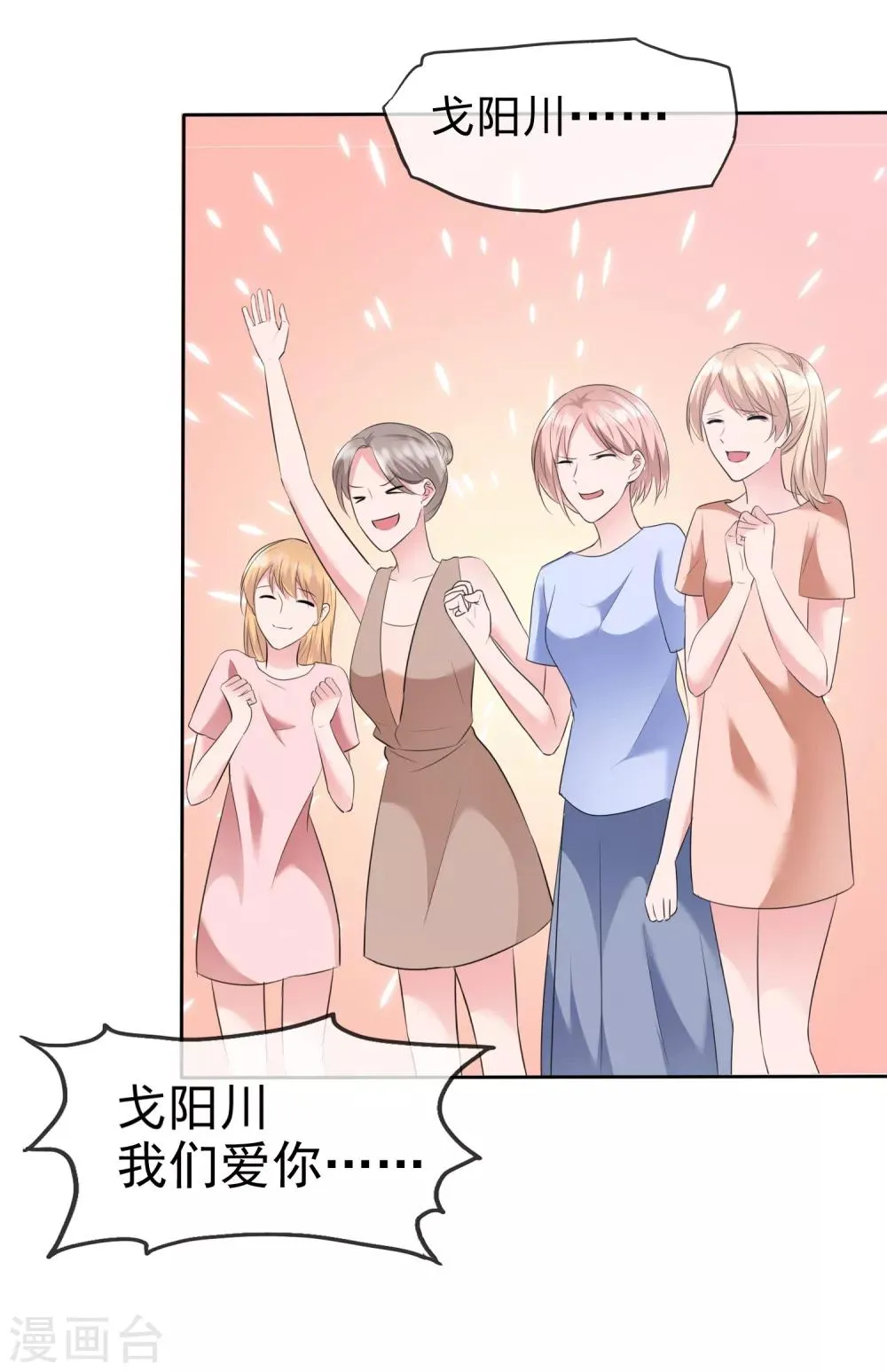 第2季1话 为什么要寻死呢？ 第23页