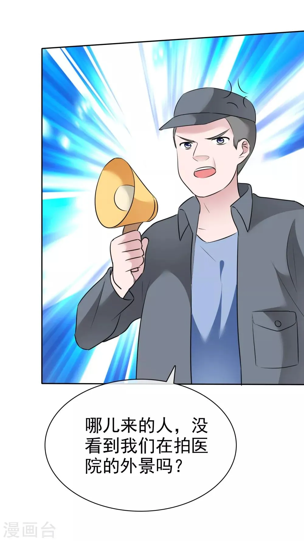 第2季1话 为什么要寻死呢？ 第31页