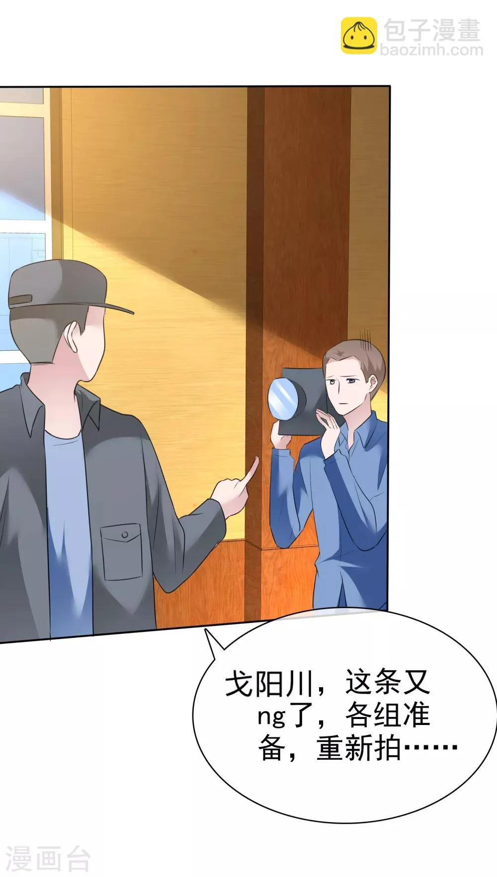 第2季1话 为什么要寻死呢？ 第32页