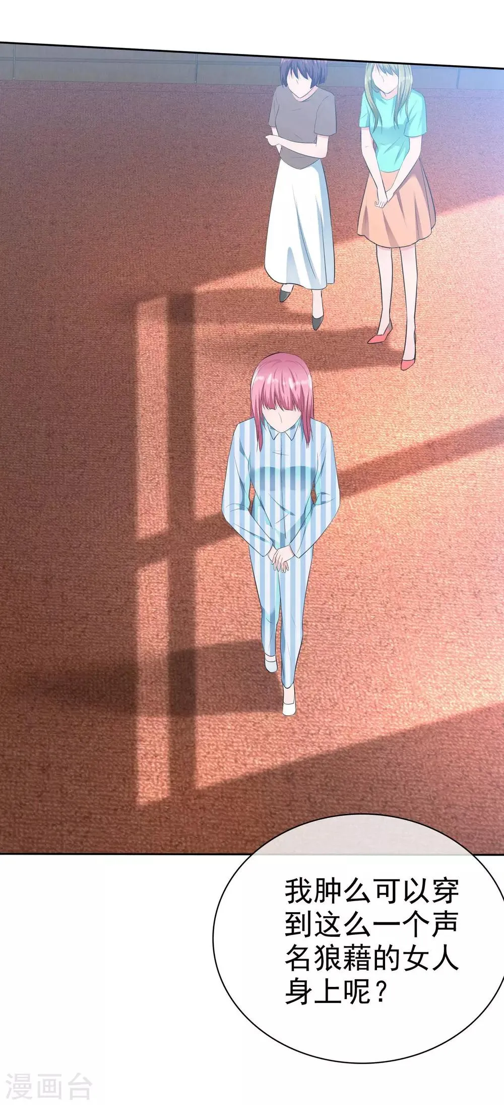 第2季2话 开始勾引我…… 第5页