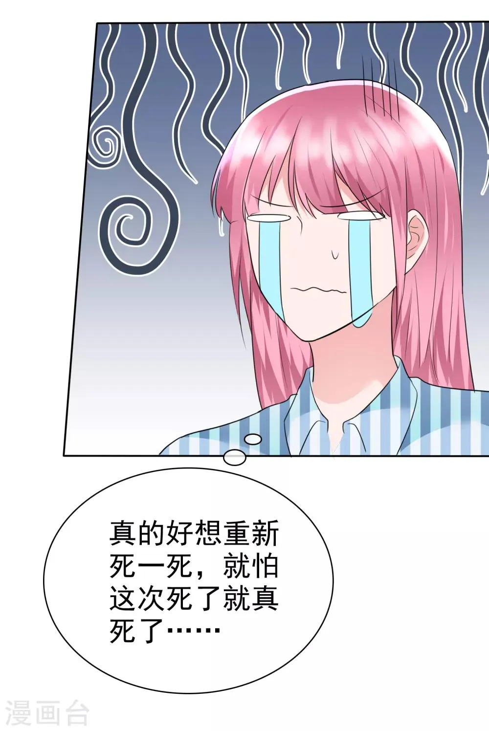 第2季2话 开始勾引我…… 第13页