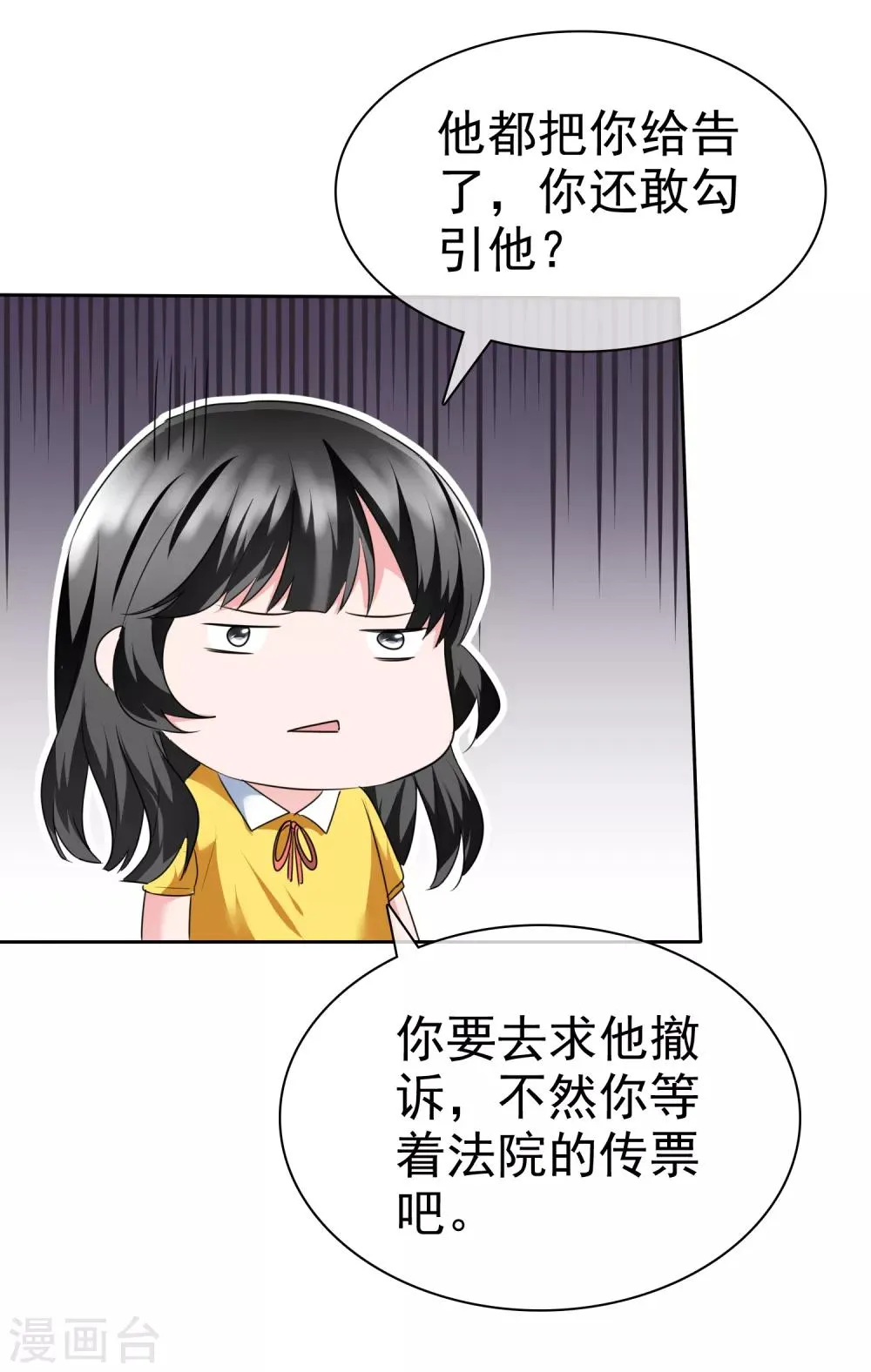 第2季2话 开始勾引我…… 第16页